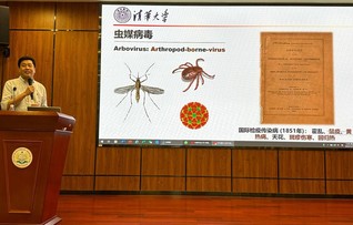 清华大学程功教授来bb电竞体育作题为“蚊媒病毒感染与传播”的报告