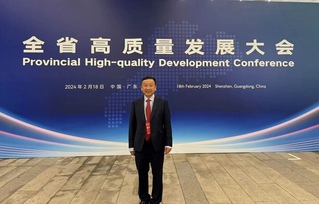 bb电竞体育教授肖立华参加广东省高质量发展大会